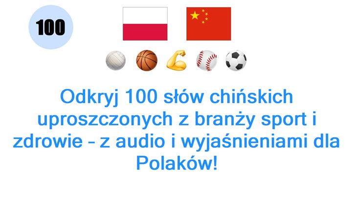 Odkryj 100 słów chińskich uproszczonych z branży sport i zdrowie – z audio i wyjaśnieniami dla Polaków!